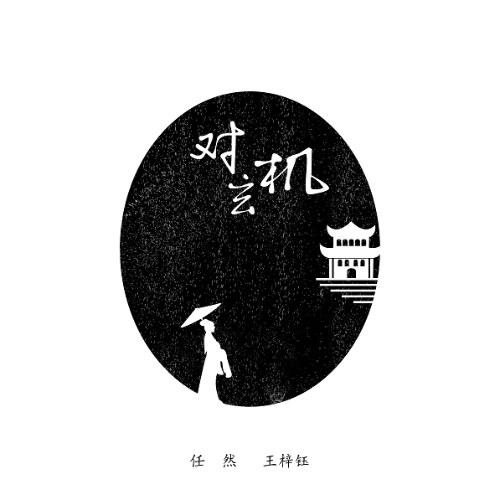 muối
